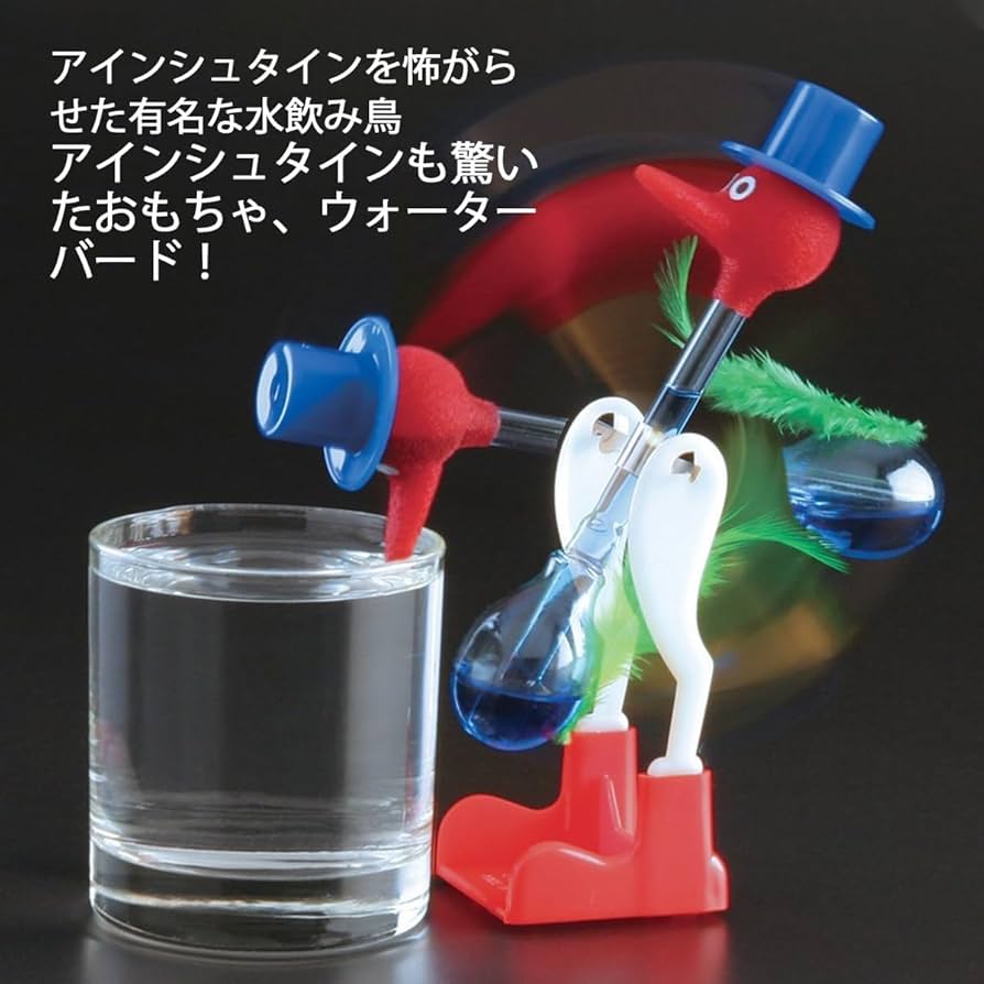 Amazon.co.jp: レッド 水飲み鳥 玩具 ハッピーバード ドリンキング
