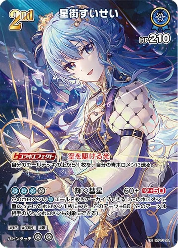 Amazon.co.jp: hololive OFFICIAL CARD GAME ブルーミングレディアンス