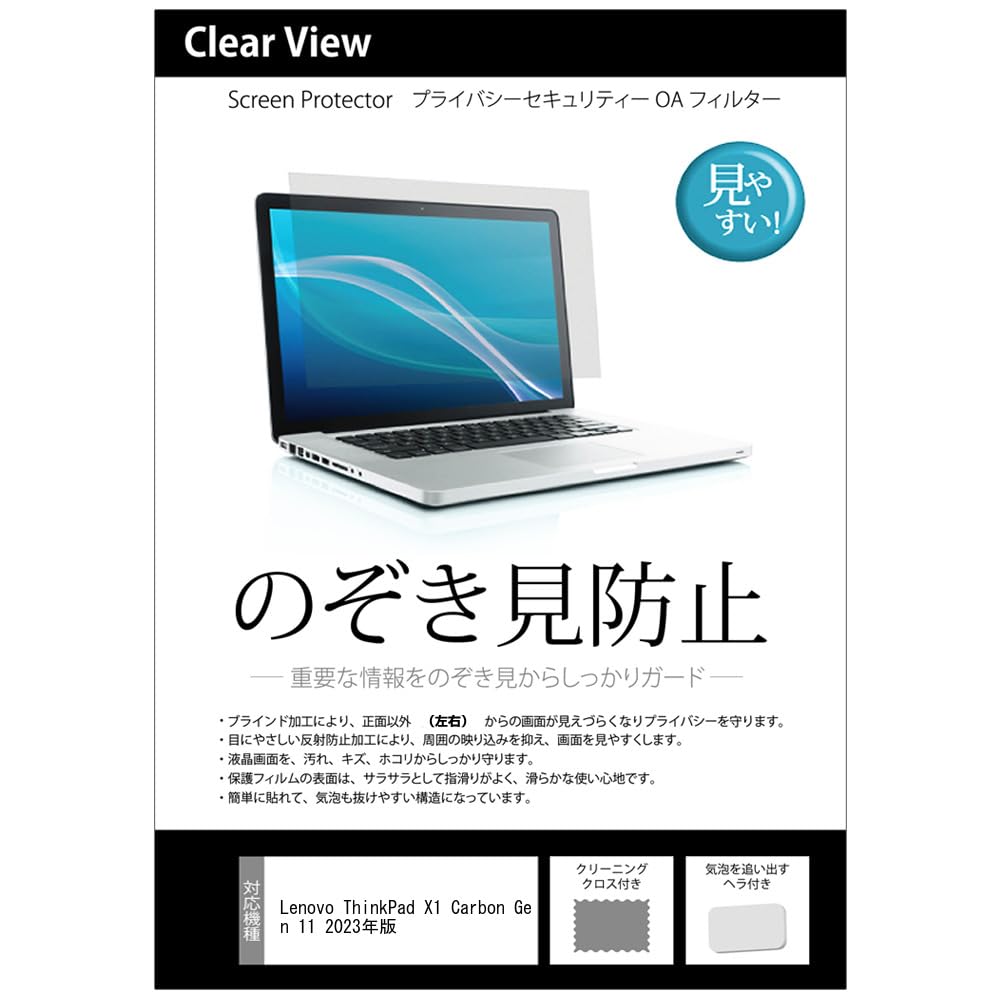 Amazon.co.jp: メディアカバーマーケット Lenovo ThinkPad X1 Carbon