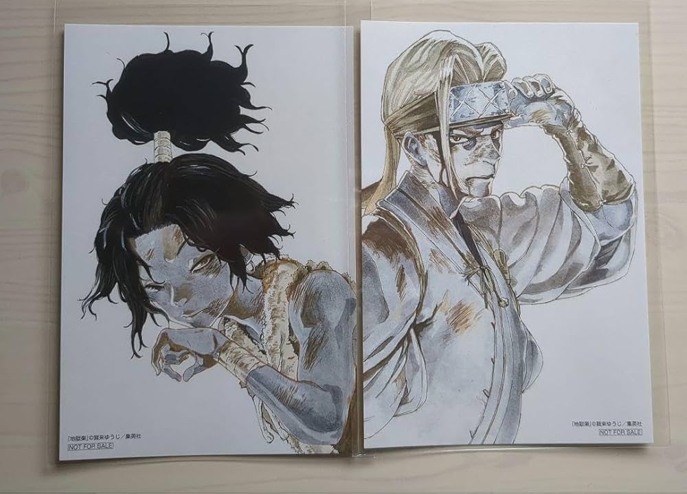 Amazon | 地獄楽 ヌルガイ&典座 ポストカード | ポストカード・絵柄付