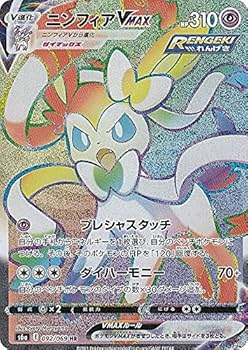 Amazon.co.jp: ポケモンカードゲーム S6a 092/069 ニンフィアVMAX 超