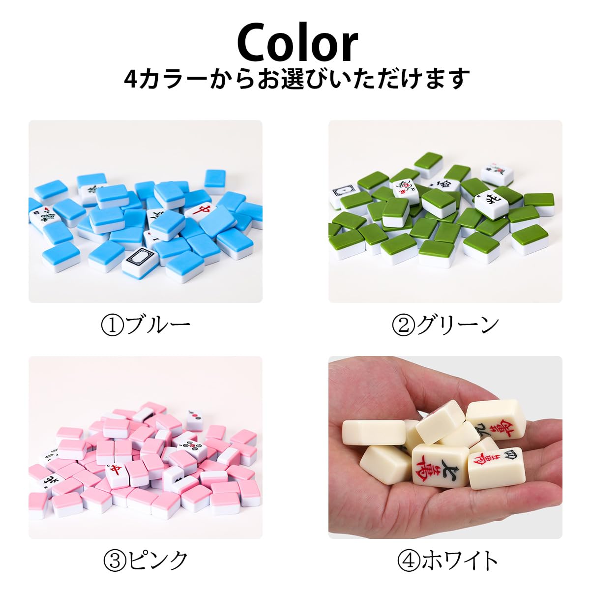 Amazon | Sweeml 麻雀牌 マージャンパイ 麻雀 カラフル ブルー