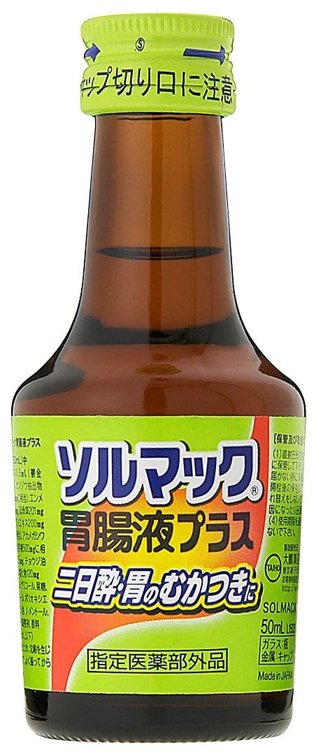 Amazon | ソルマック胃腸液プラス 50mL×48本 (ケース販売) [指定医薬部
