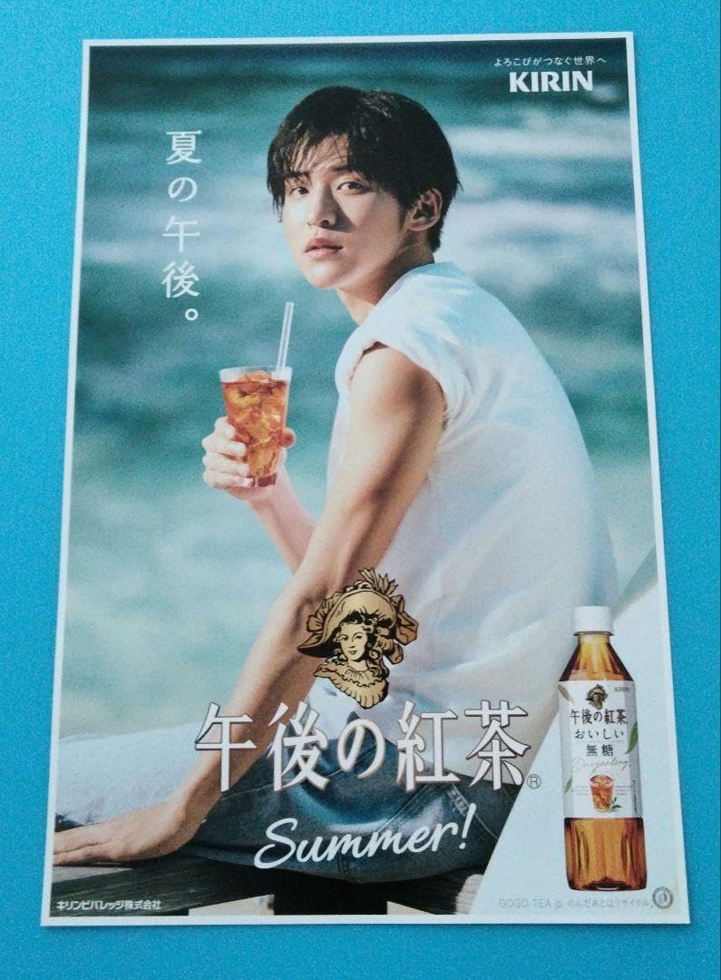 Amazon.co.jp: 目黒蓮 ポスター 午後の紅茶 キリン KIRIN Snow Man