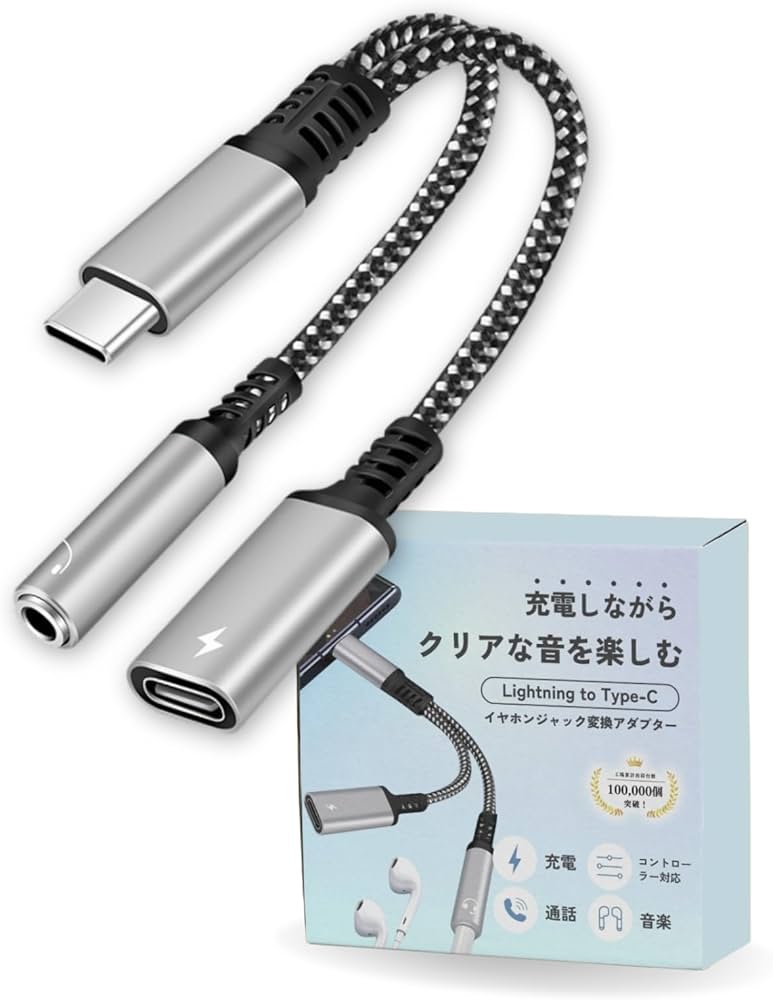 Amazon.co.jp: 【充電しながらクリアな音を楽しむ】USB Type-C