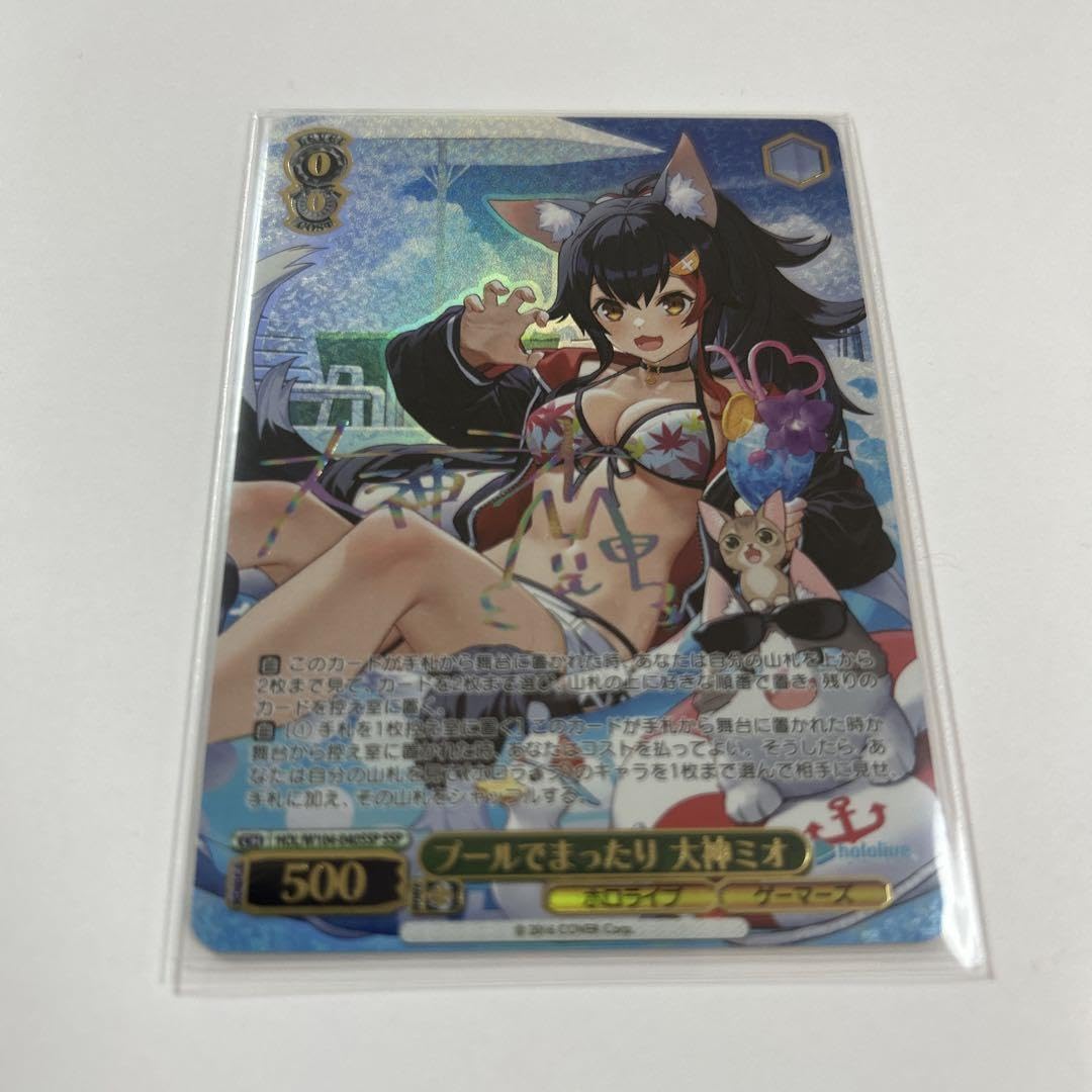 SSP プールでまったり 大神ミオ(サイン入り) PSA10 プールでまったり