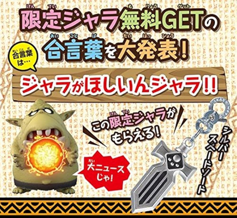 Amazon.co.jp: 3DSスナックワールドトレジャラーズ 限定ジャラ数量