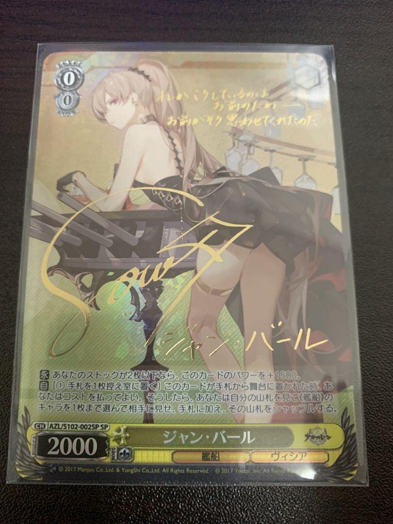 PSA10】ジャン・バール SP サイン アズールレーン ヴァイス 【公式通販】