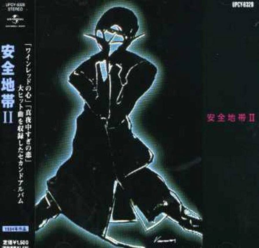 Amazon.co.jp: 安全地帯II(通常盤): ミュージック