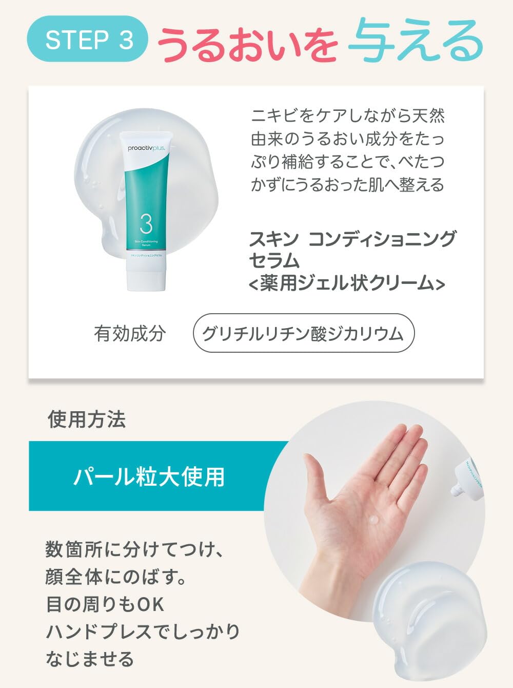 Amazon.co.jp: プロアクティブ公式: セット