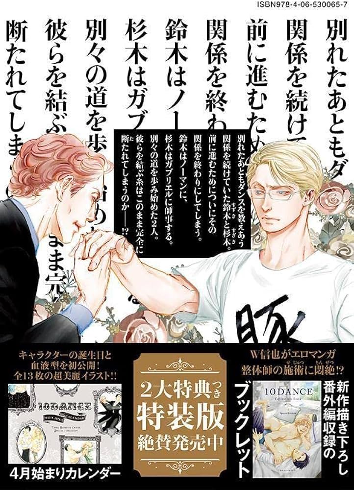 Amazon.co.jp: 10DANCE(7) (ヤングマガジンKC) : 井上佐藤: 本