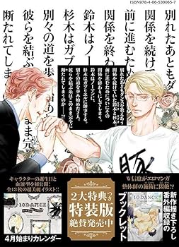 Amazon.co.jp: 10DANCE(7) (ヤングマガジンKC) : 井上佐藤: 本