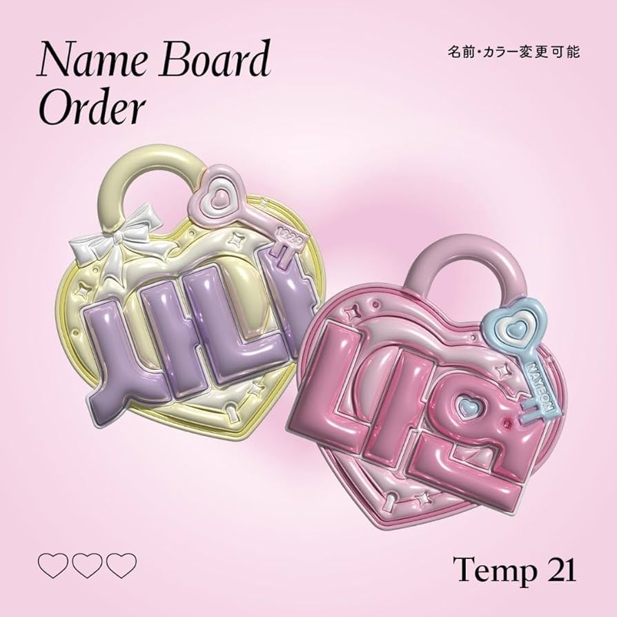 Amazon.co.jp: 21 ネームボード 応援ボード ぷっくりデザイン : おもちゃ