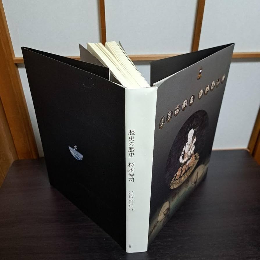 Amazon.co.jp: 歴史の歴史 杉本博司 新素研 2008年 : 文房具・オフィス用品