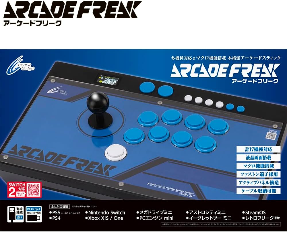 Amazon.co.jp: アーケードフリーク ブラック - PS5 PS4 Switch2 Switch