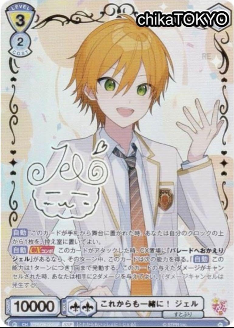 将来は。お宝になるサイン。5名とサインは1名セット 将来は。お宝に