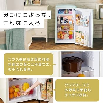 Amazon | アイリスプラザ 冷蔵庫 83L 一人暮らし 小型 おしゃれ