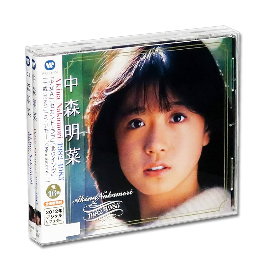 Amazon.co.jp: 中森明菜 スーパーベスト デジタルリマスター盤 CD2枚組