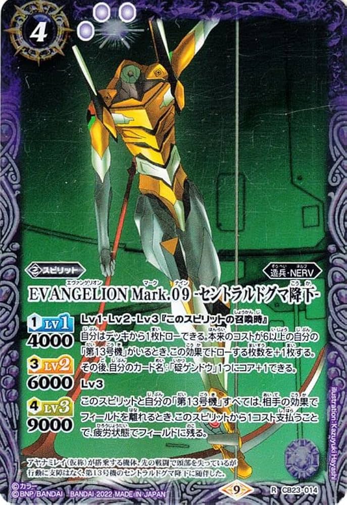 エヴァCDMカード 第4集PP1〜9 レイ