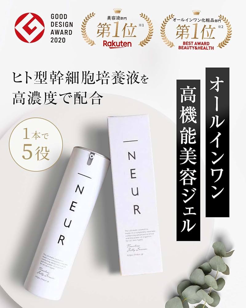 _NEUR タイムレスジェリーセラム50g レフィル2本セット タイムレス