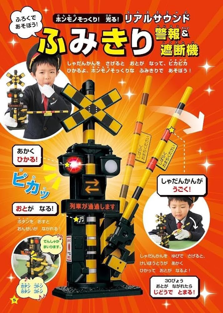 Amazon.co.jp: げんきリアルMOOK ホンモノそっくり! 光る! リアル