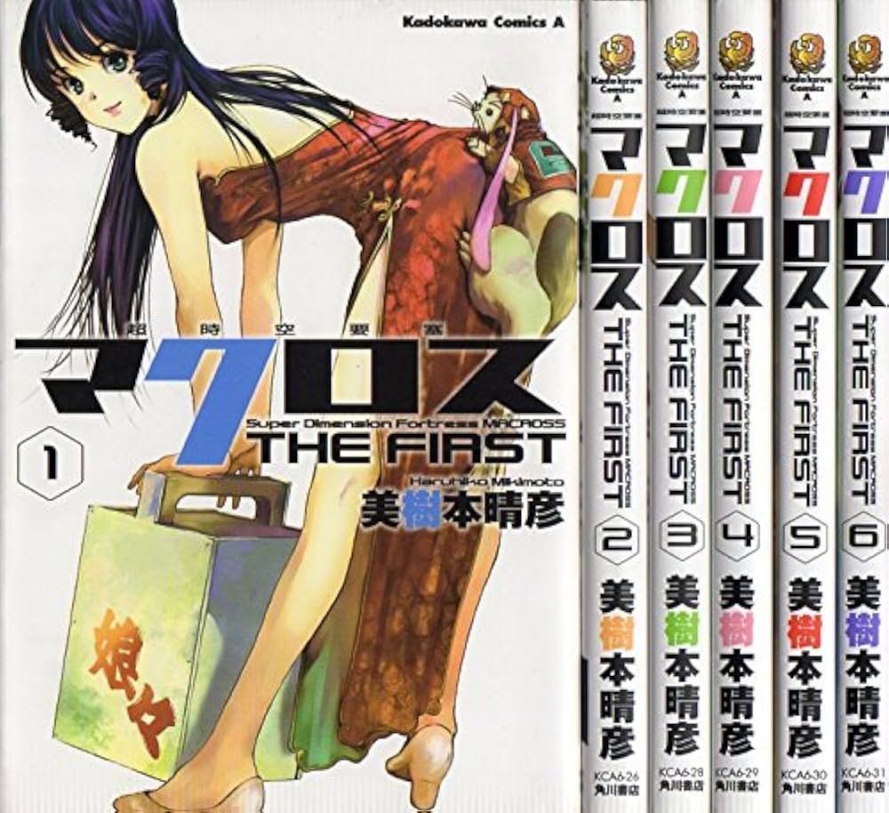 Amazon.co.jp: 超時空要塞マクロス THE FIRST コミック 1-6巻セット
