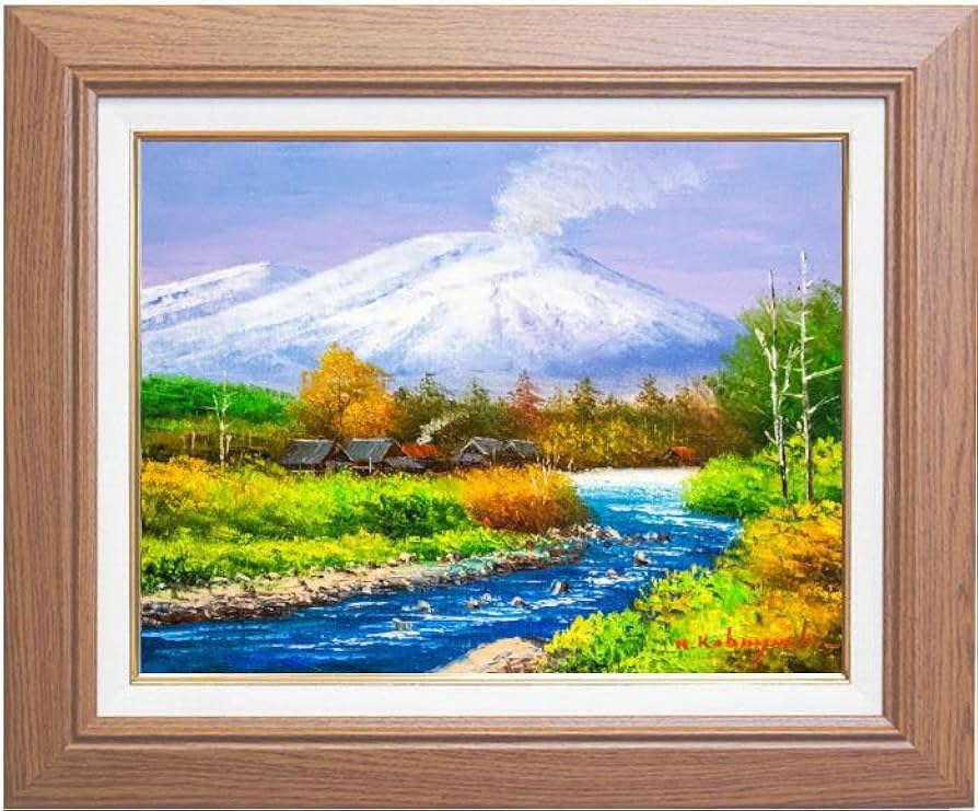 Amazon.co.jp: 小林幸三 『浅間山』 油絵・油彩画 F6(6号) : ホーム