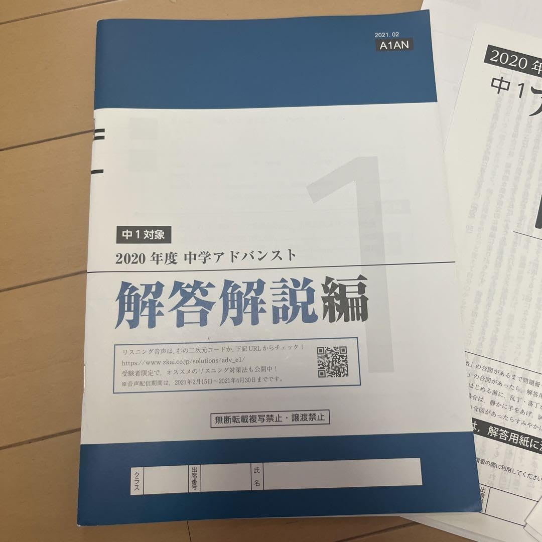 Amazon.co.jp: Z会 アドバンストトレーニング アドバンスト 中1 中学