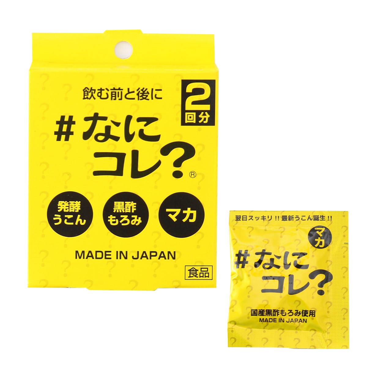 Amazon | [なにコレ] なにコレ? うこん マカ 1.2g(300mg×4粒)×2袋 | な