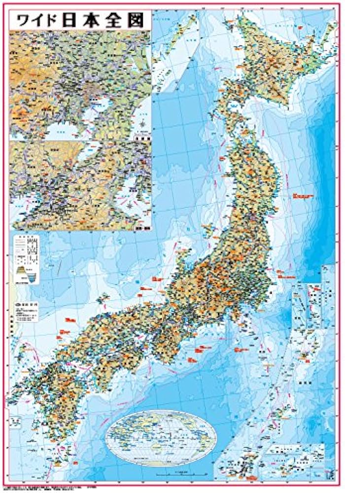 Amazon.co.jp: 日本地図・世界地図ポスター2枚セット : 文房具
