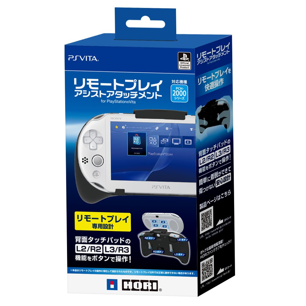 Amazon | 【L2/R2、L3/R3ボタン搭載】リモートプレイアシスト