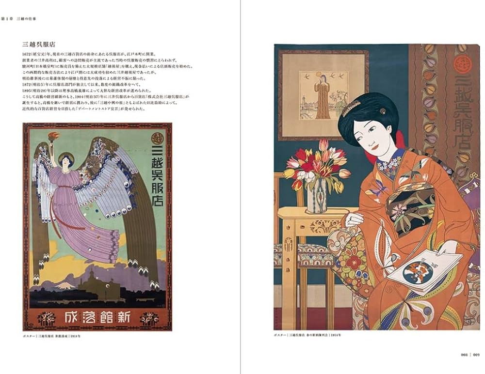 杉浦非水のデザイン | 杉浦 非水 |本 | 通販 | Amazon