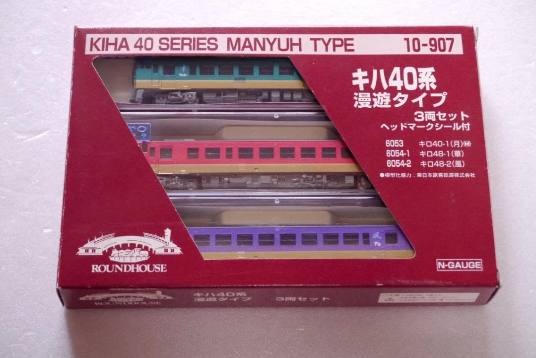 Amazon | Nゲージ KATO キハ40系 漫遊タイプ 3両セット 22RY | 鉄道