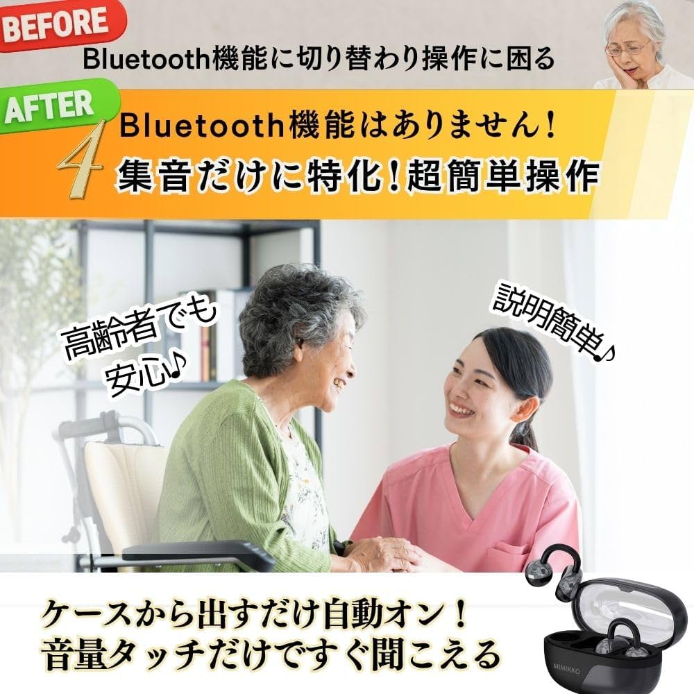 Amazon.co.jp: 【MIMIKKO 空気伝導 クリップ】 集音器 しゅうおんき