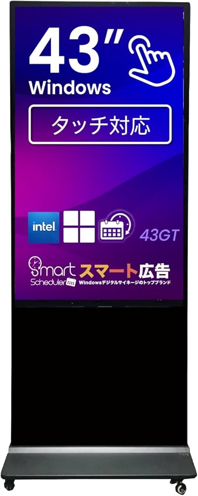 Amazon.co.jp: Windows 11 Pro搭載 タッチパネル デジタルサイネージ