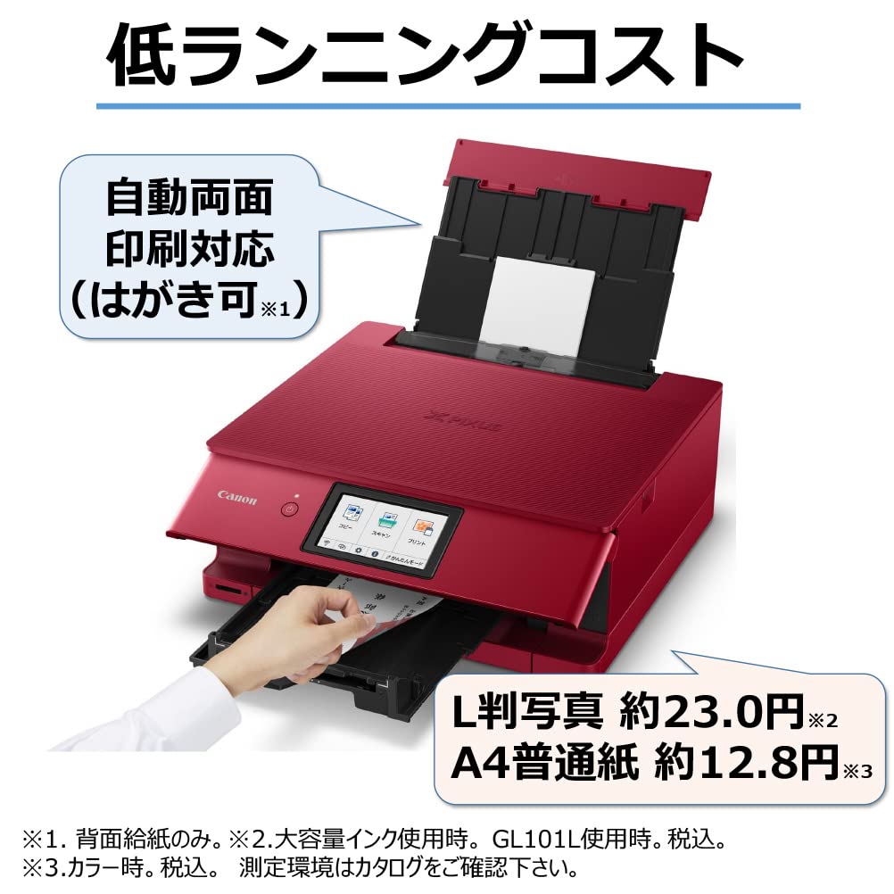 Amazon.co.jp: Canon プリンター A4インクジェット複合機 PIXUS TS8530