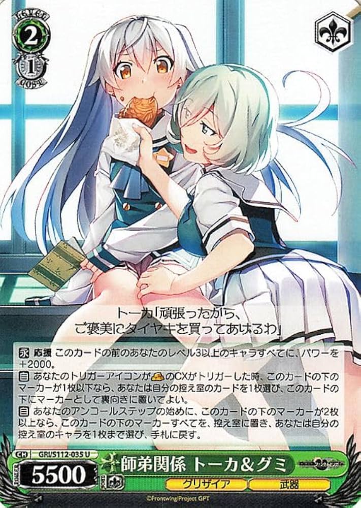 ヴァイスシュヴァルツ 魔眼使い グミ SP サイン ヴァイスシュヴァルツ