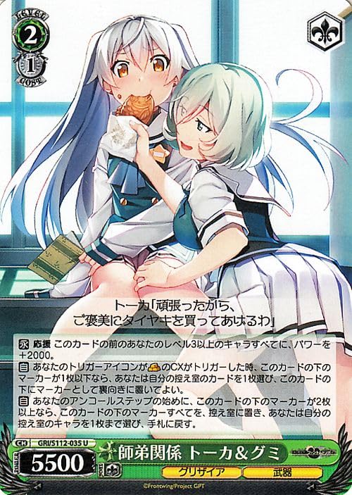 ヴァイス WS グリザイア ファントムトリガー RR以下4コン ヴァイス WS