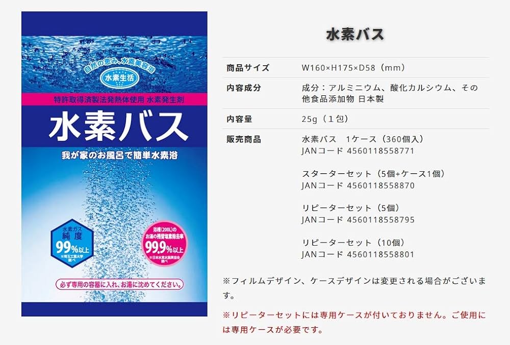 Amazon | 水素生活 水素バス 水素剤 1ケース（25g 10袋入×6箱