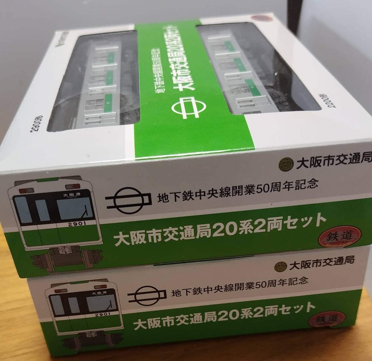 Amazon | 鉄コレ 地下鉄中央線開業50周年記念 大阪市交通局 20系 2両