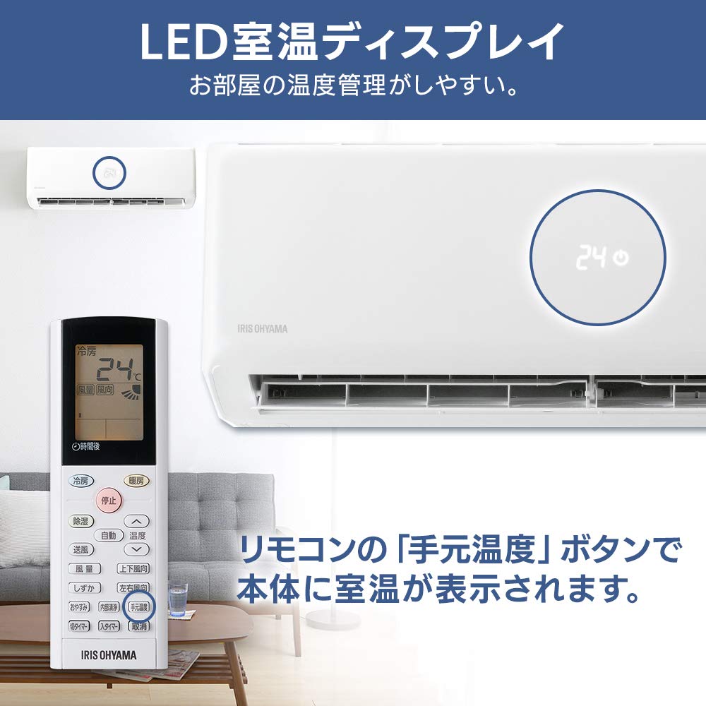 Amazon | アイリスオーヤマ エアコン 6畳用 ルームエアコン 2.2kW 上下