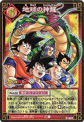 Amazon.co.jp: ドラゴンボール・カードゲーム バンダイ・カードダス