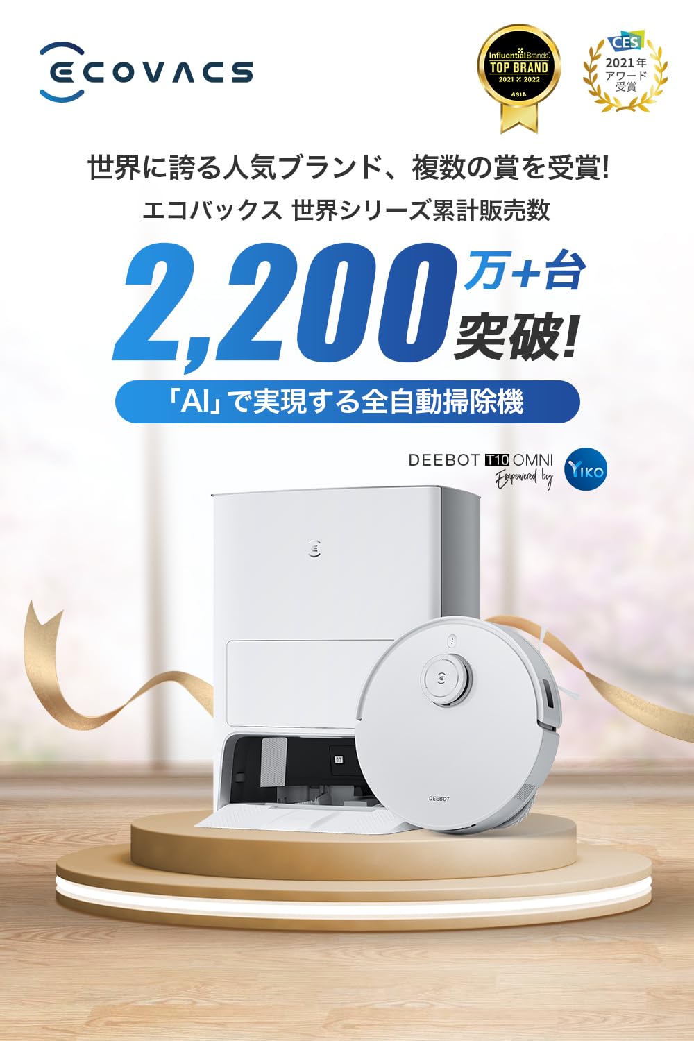 Amazon | 【全自動掃除機】ECOVACS(エコバックス)DEEBOT T10 OMNI
