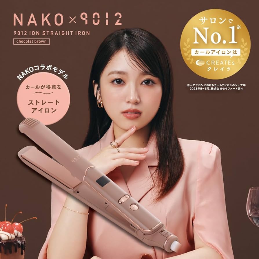 Amazon | クレイツ 9012 イオンストレートアイロン CS-G9012CB 海外