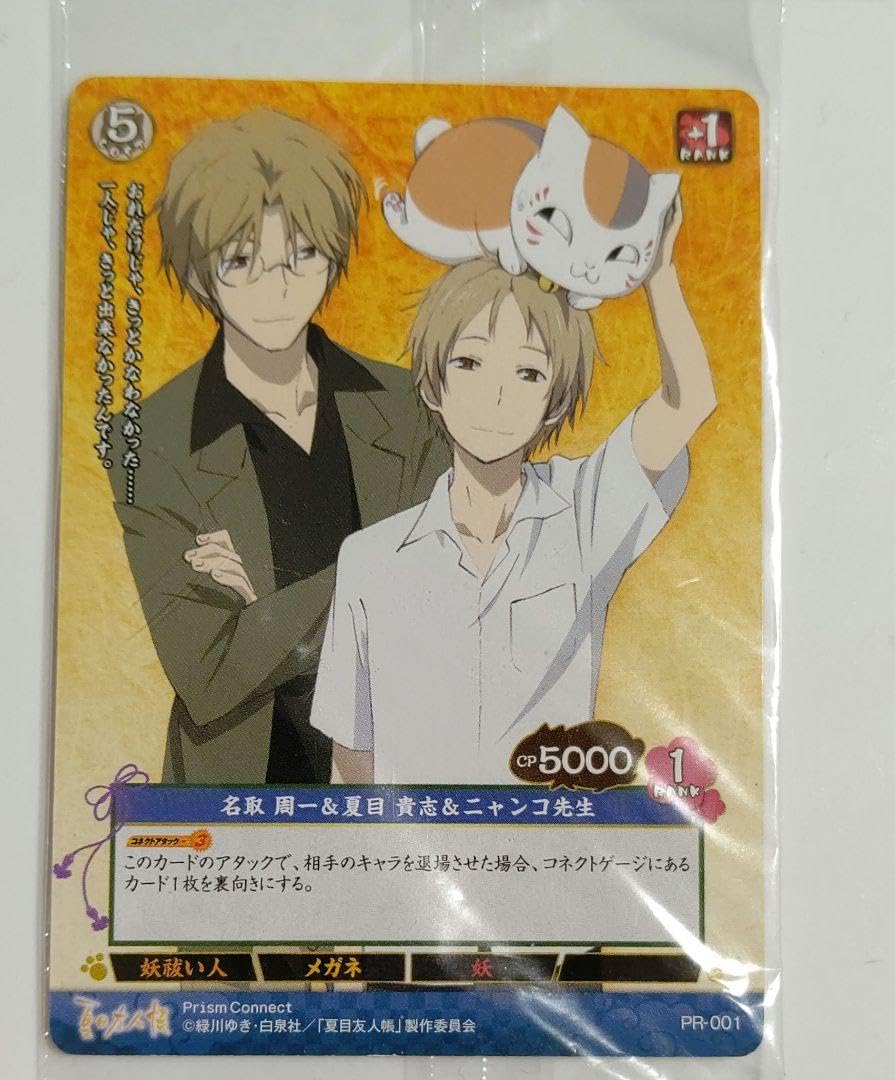 夏目友人帳 プリズムコネクト 銀箔サインカード ニャンコ先生 夏目友人