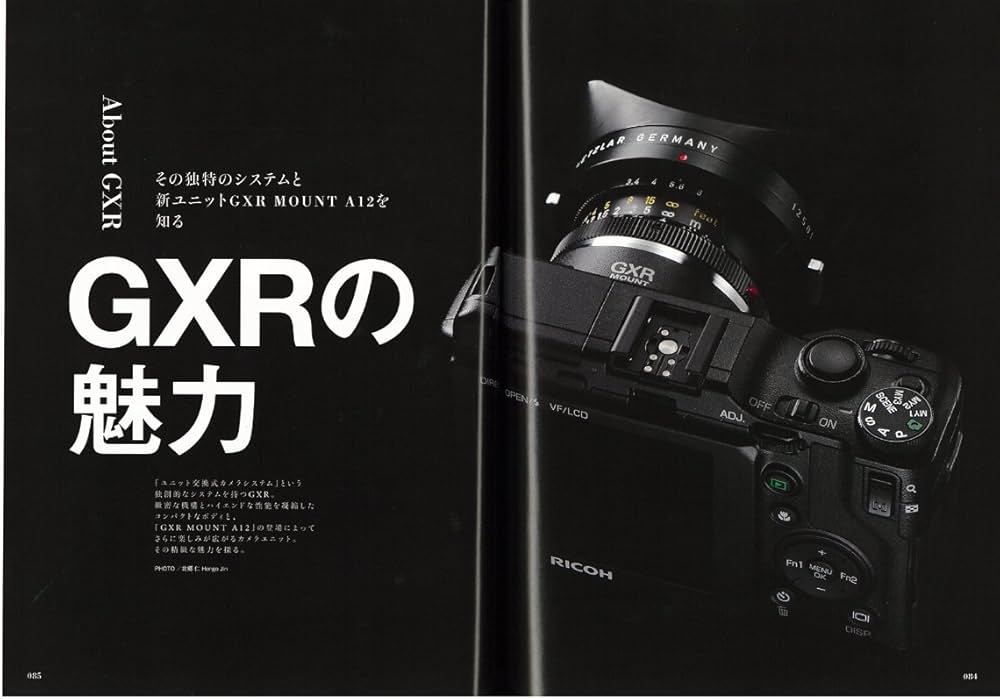 GXRパーフェクトマニュアル (エイムック 2267) |本 | 通販 | Amazon