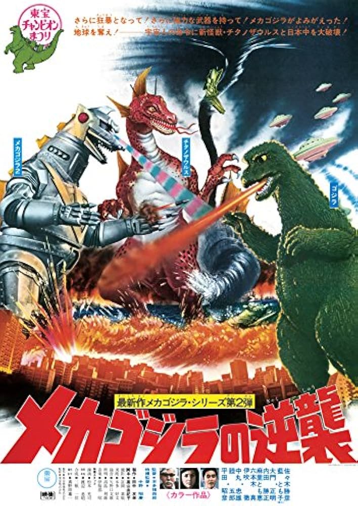 邦画・日本映画 LDBOX GODZILLA 邦画・日本映画 LDBOX GODZILLA
