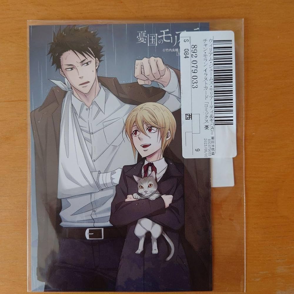 Amazon | 憂国のモリアーティ ポストカード | ポストカード・絵柄付