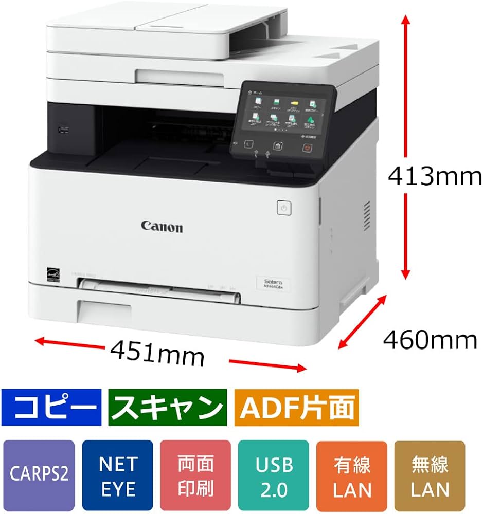 Amazon.co.jp: キヤノン Canon レーザープリンター A4カラー複合機