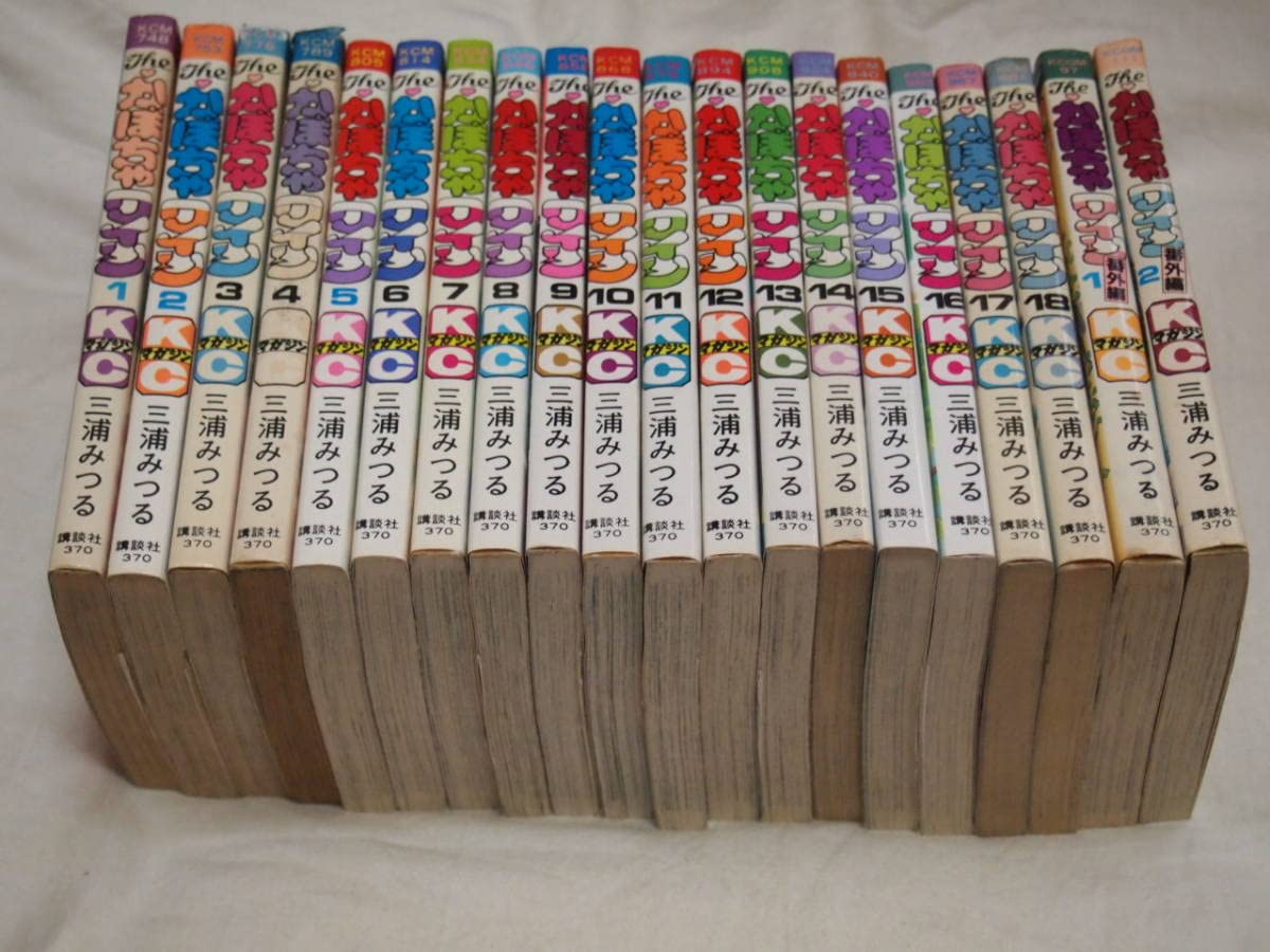 Amazon.co.jp: 三浦みつる The かぼちゃワイン 全18巻 番外編全2巻